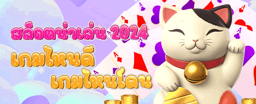 หมุนสล็อตฟรี 200 สปินสุดคุ้ม promotion banner