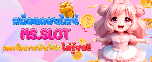 โบนัสสมาชิกใหม่ รับโบนัส 100% promotion banner
